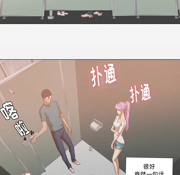 漫画眼怎么练漫画,第28章：报仇8图