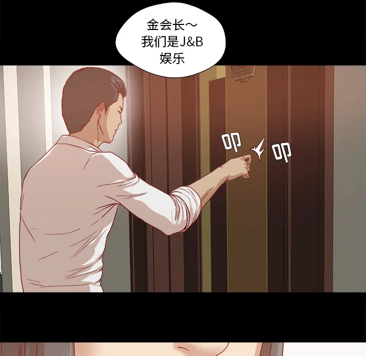 眼术漫画漫画,第48章：回忆39图