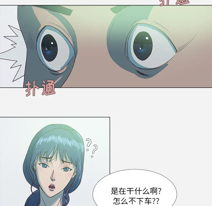 漫画眼部绘画漫画,第10章：更进一步29图