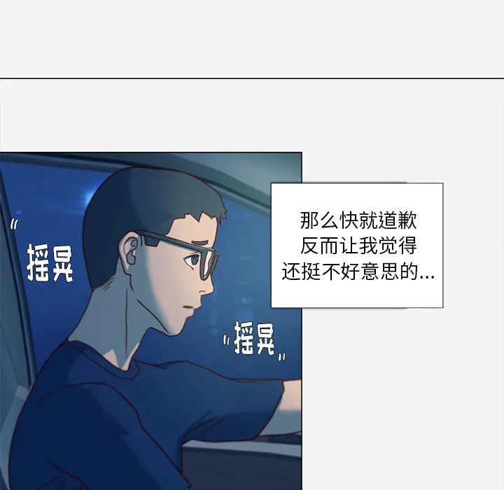 漫画眼部绘画漫画,第5章：眼镜10图
