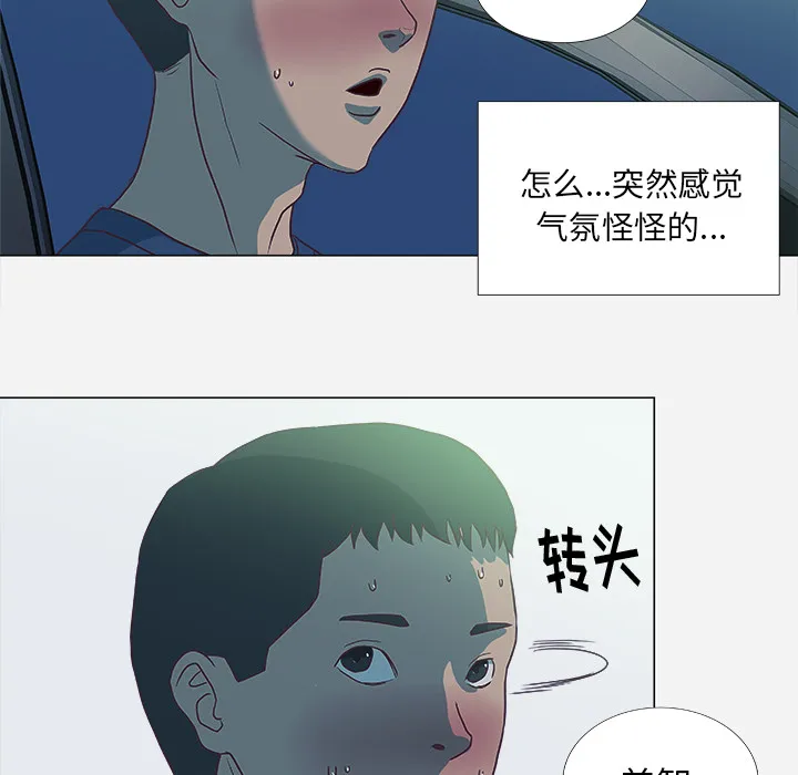 眼术漫画漫画,第9章：控制5图