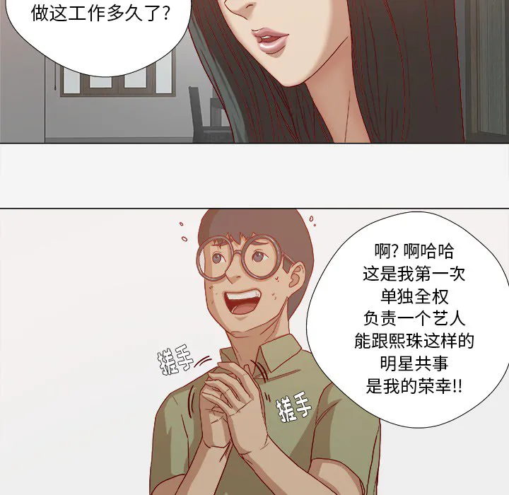 眼术漫画漫画,第42章：不管用16图