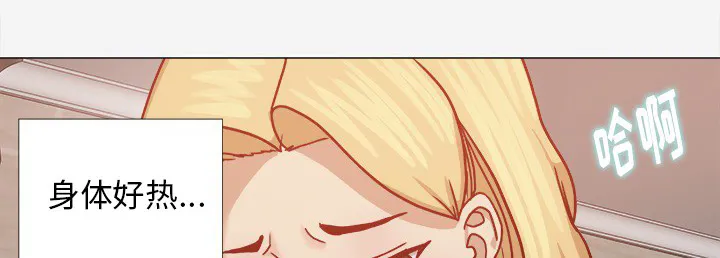 眼术漫画漫画,第25章：怎么会这样7图