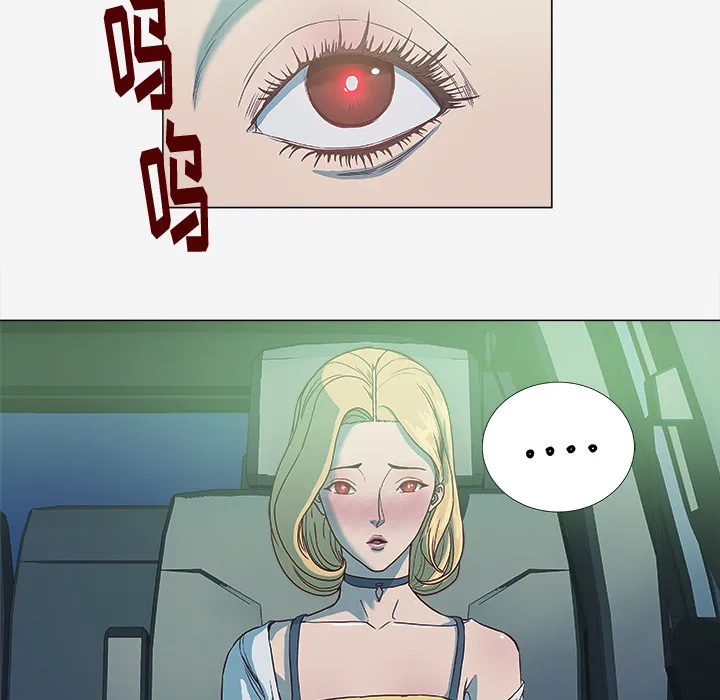眼术漫画漫画,第8章：实验16图