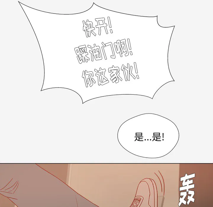 眼术韩漫免费漫画,第2章：开车19图
