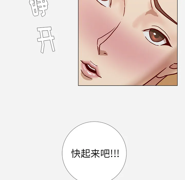 漫画眼100种画法漫画,第14章：清醒10图