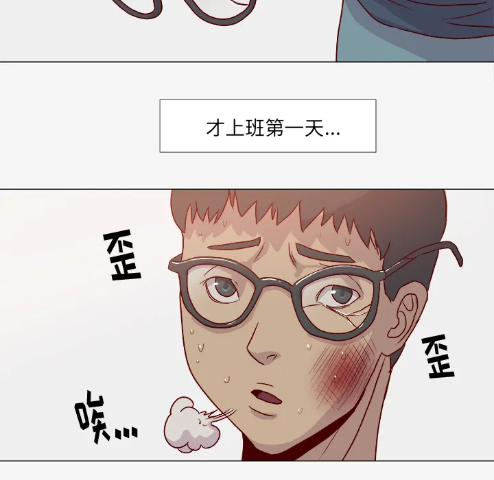 眼术韩漫免费漫画,第3章：找衣服8图
