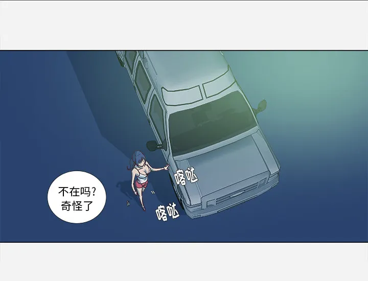 眼瞳漫画图片漫画,第11章：熟睡7图