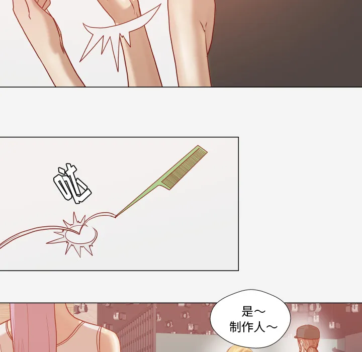 眼术漫画漫画,第27章：约见14图
