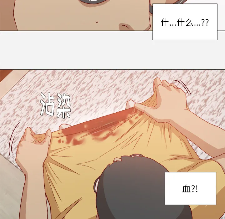 眼术漫画免费全集漫画,第51章：确认成功27图
