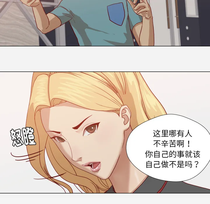 漫画眼简笔画漫画,第26章：眼里只有你12图