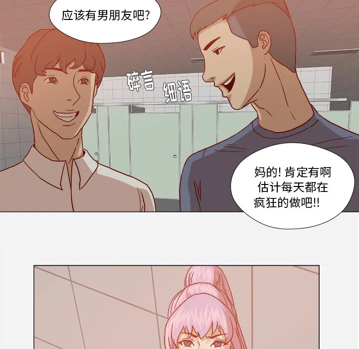 眼术漫画漫画,第32章：醒来14图