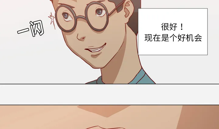 漫画眼简笔画漫画,第26章：眼里只有你3图