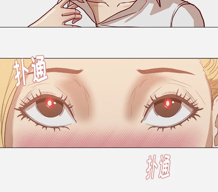 眼术漫画漫画,第17章：美梦39图