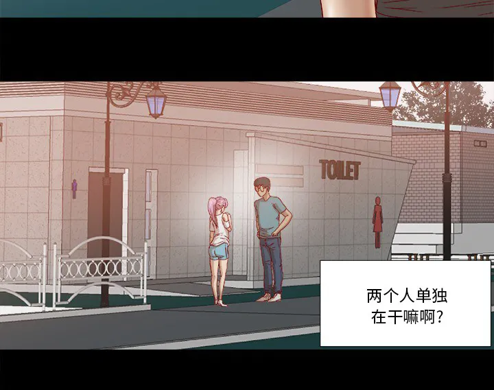眼术漫画漫画,第30章：绝对不行31图