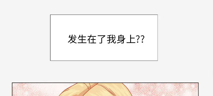 眼术漫画漫画,第22章：失忆了吗33图
