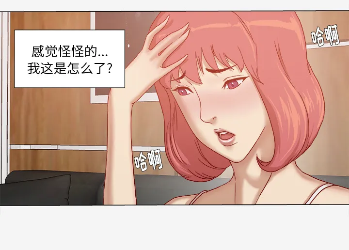 眼球漫画漫画,第50章：意外48图
