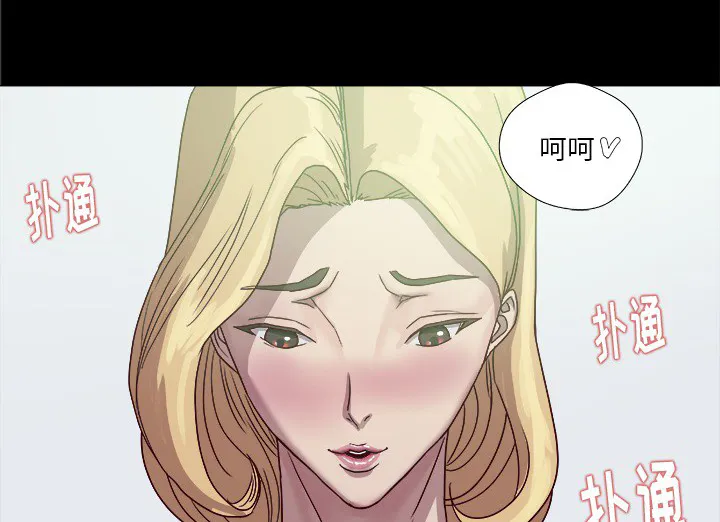 眼术漫画漫画,第17章：美梦3图