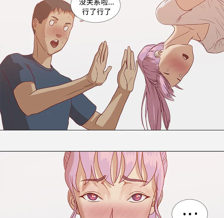 眼术漫画漫画,第9章：控制16图