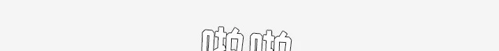 眼术漫画漫画,第18章：尝试29图