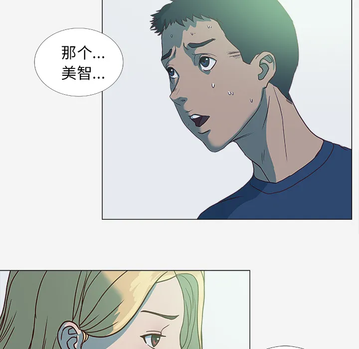 眼术漫画漫画,第8章：实验11图