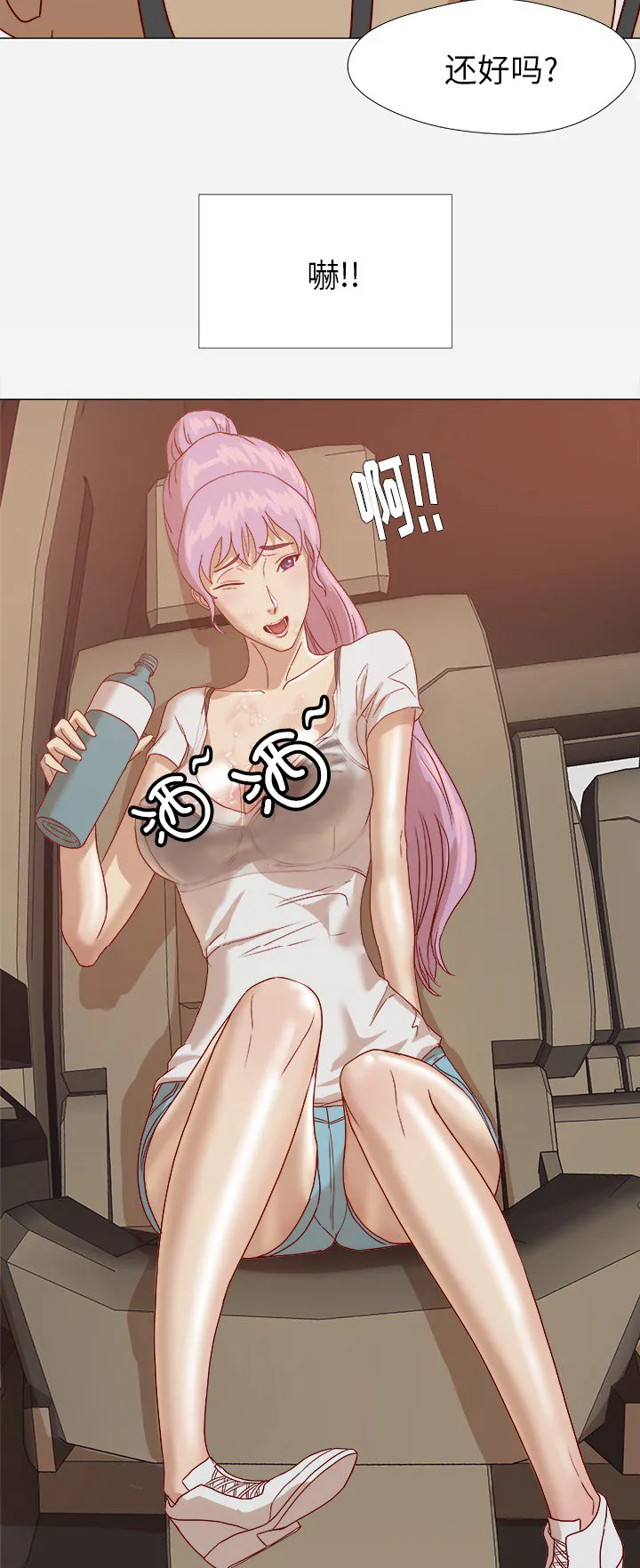 眼术韩漫免费漫画,第2章：开车7图