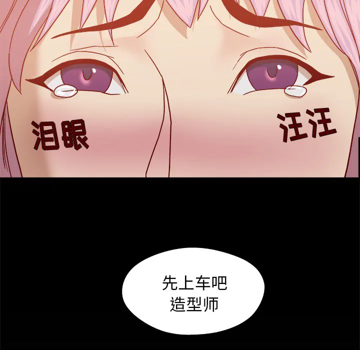 眼术漫画漫画,第37章：因人而异24图