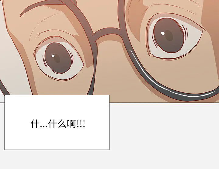 眼术漫画漫画,第30章：绝对不行13图