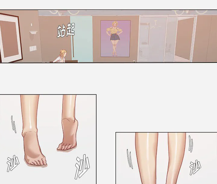 眼术漫画漫画,第19章：忍不住了1图