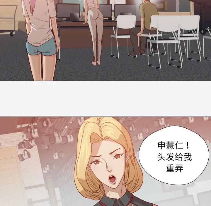 眼术漫画漫画,第27章：约见7图