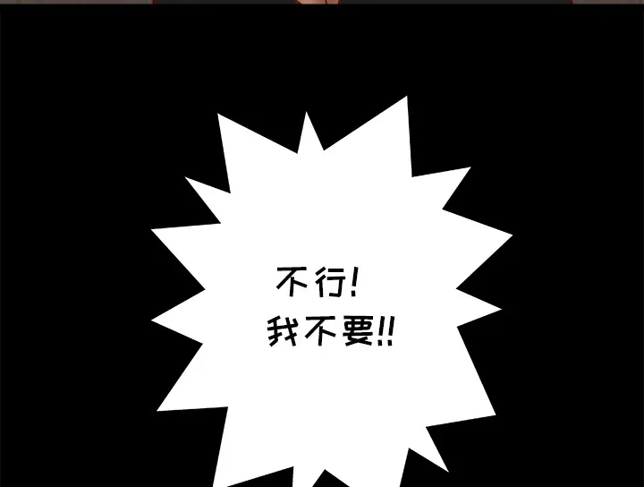 眼术漫画漫画,第49章：不再相信了25图