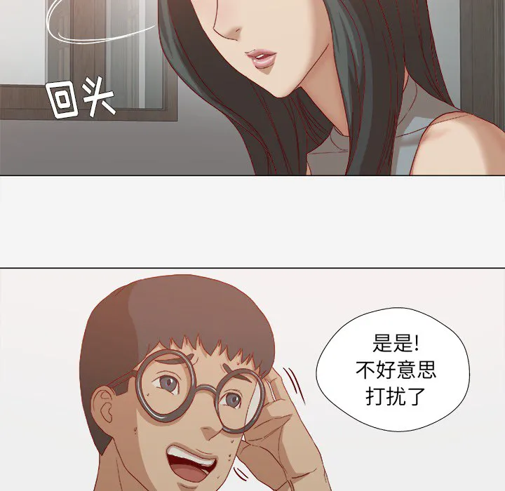 眼术漫画漫画,第42章：不管用3图