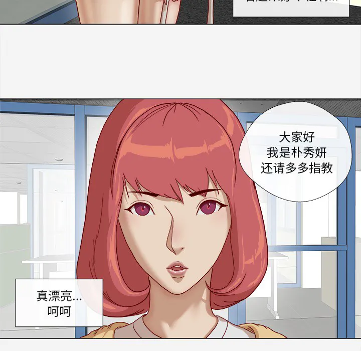 眼术漫画漫画,第45章：教训52图