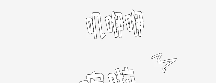 眼球漫画漫画,第50章：意外28图