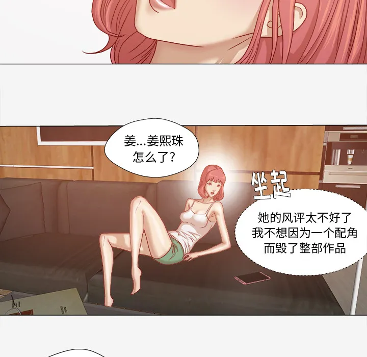 眼球漫画漫画,第50章：意外44图