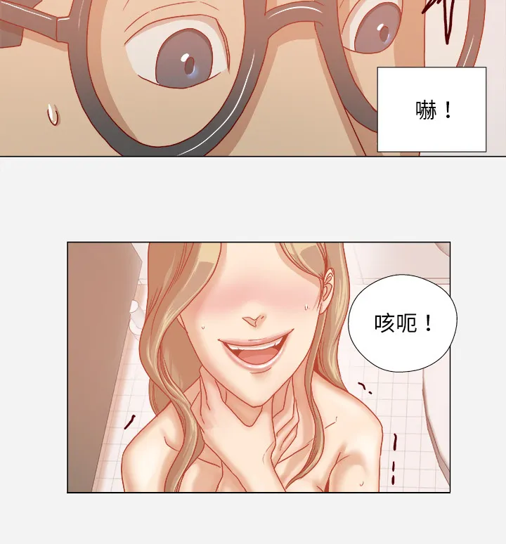 眼术漫画漫画,第55章：什么情况29图