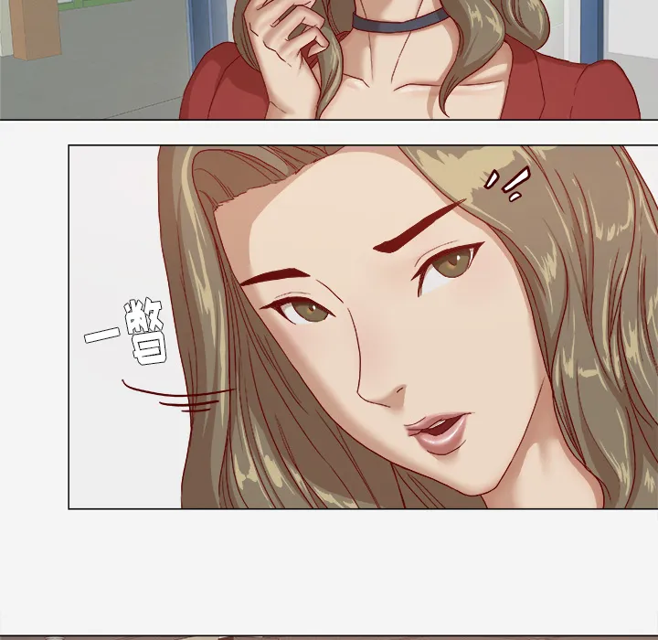 眼睛的漫画漫画,第46章：认错13图