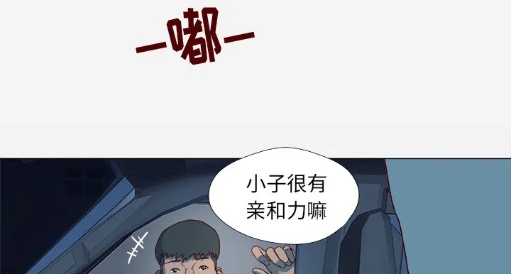眼术漫画漫画,第24章：奇怪的感觉5图