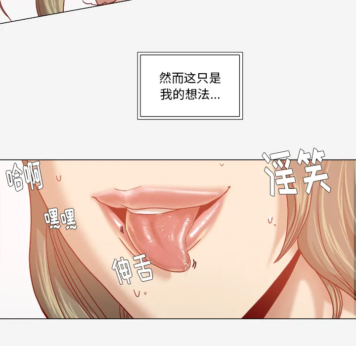 眼术漫画漫画,第56章：好转9图