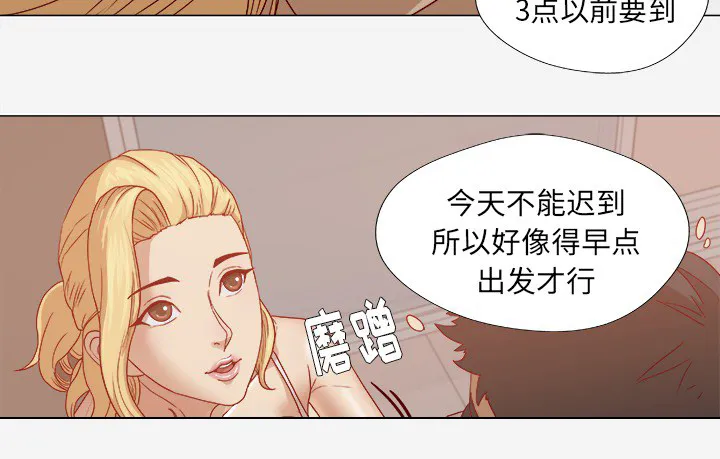 眼术漫画漫画,第22章：失忆了吗5图