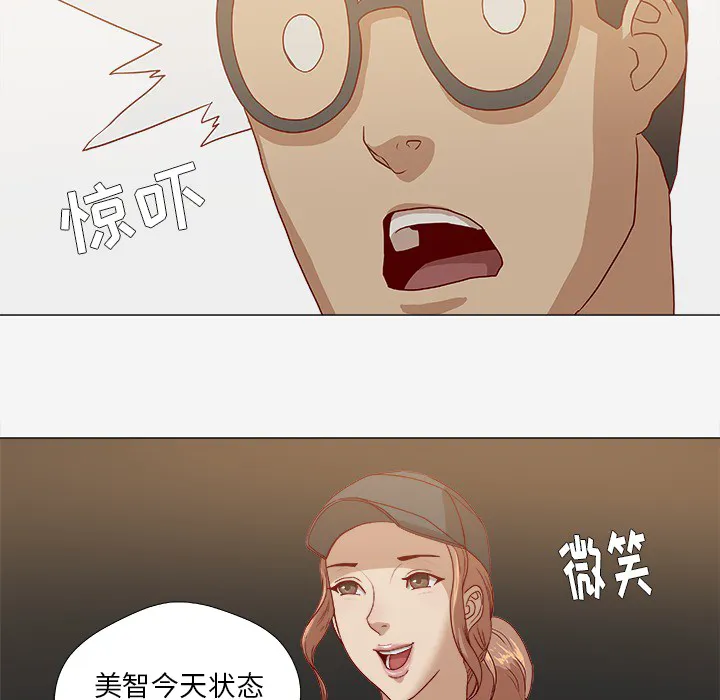 眼术漫画漫画,第23章：亲密的关系2图
