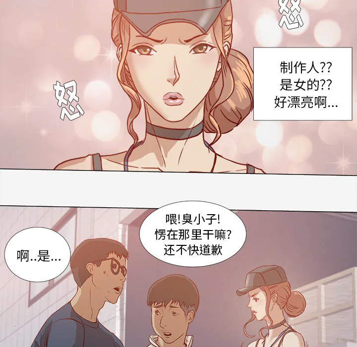 眼术韩漫免费漫画,第2章：开车27图