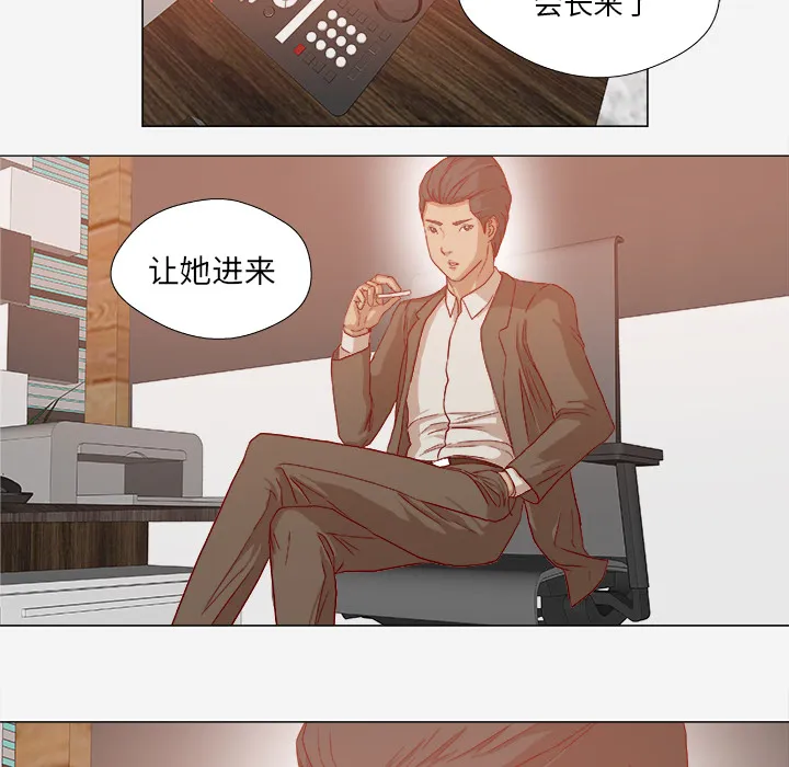 眼术漫画免费全集漫画,第51章：确认成功36图