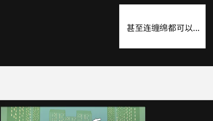 眼术漫画漫画,第27章：约见25图