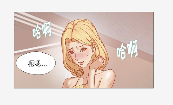 眼术漫画漫画,第24章：奇怪的感觉25图