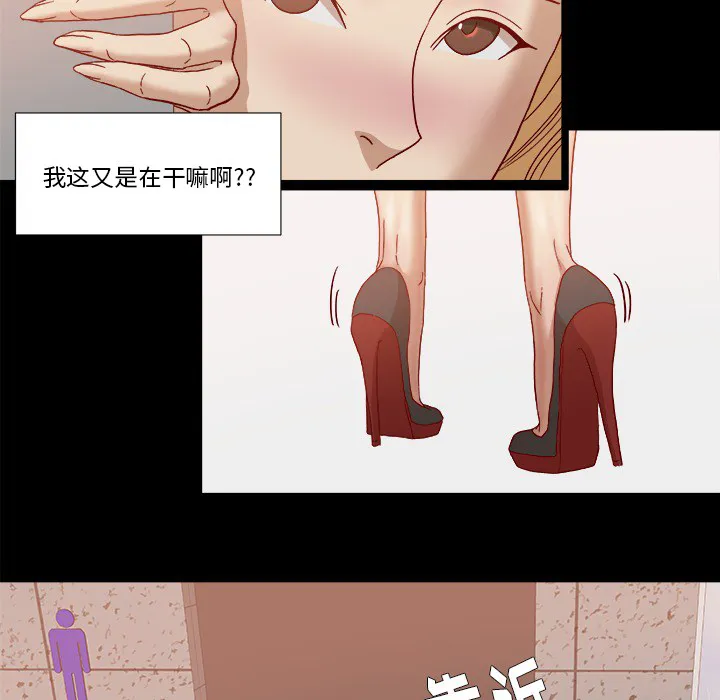 眼术漫画漫画,第30章：绝对不行34图