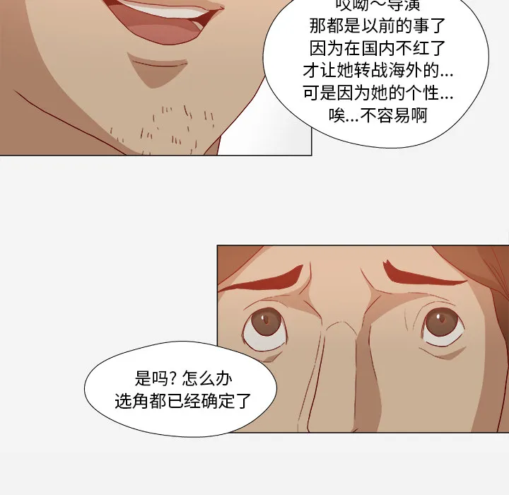 漫画眼简笔画漫画,第47章：阴谋20图