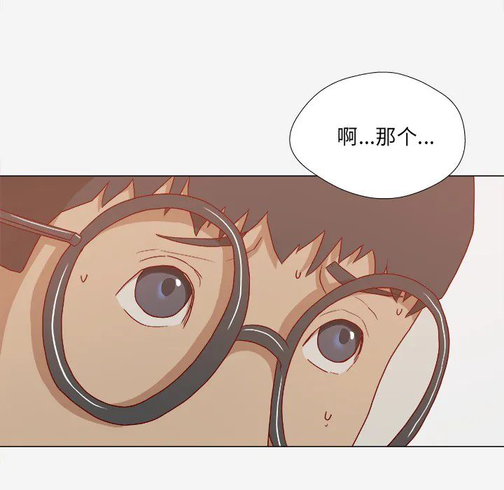 眼术漫画漫画,第42章：不管用28图