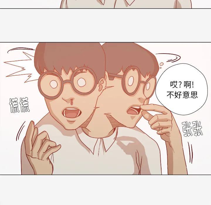 眼术漫画漫画,第56章：好转38图