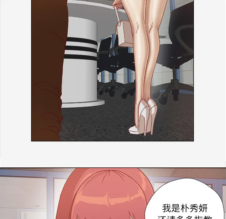 眼睛的漫画漫画,第46章：认错4图